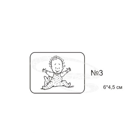 Штамп KatrinCraft "Карапуз №3"