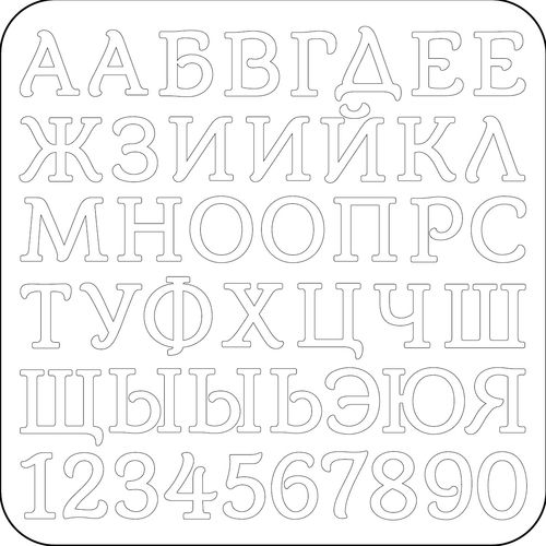 Вырубка из чипборда Scrapberrys "Алфавит №1 Курортный Роман"