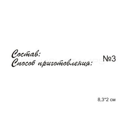 Штамп KatrinCraft "Надписи для кулинарной книги №3"