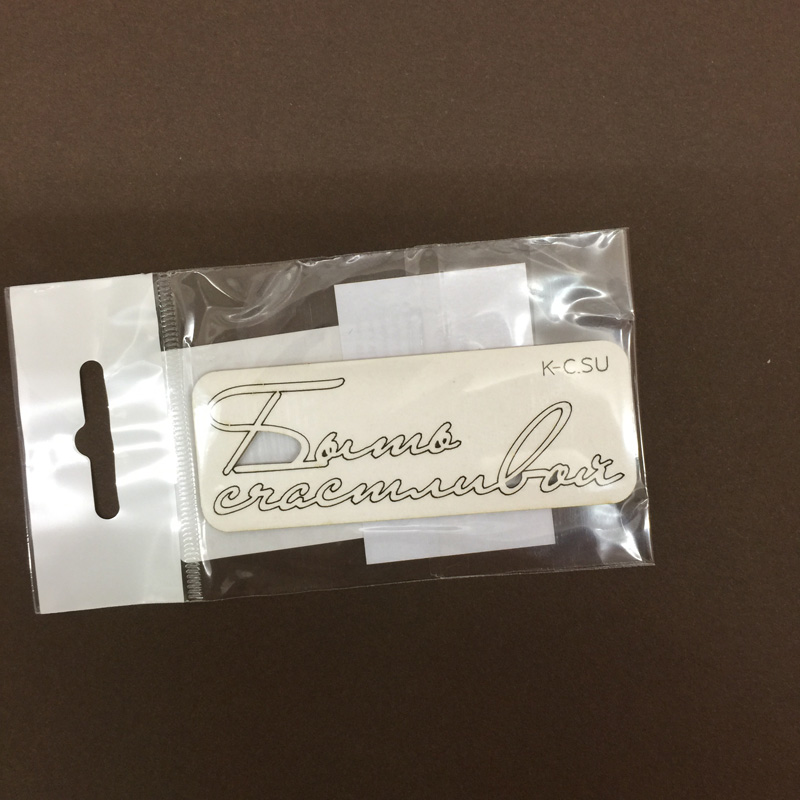 Чипборд "Надпись Быть счастливой"