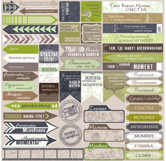 Бумага Scrapberrys " Фотоархив" Детали РУС (SB479-2)