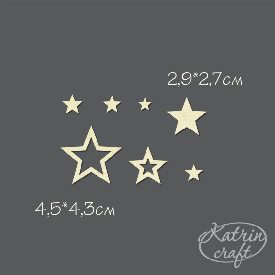 Чипборд "Набор звезд №2 "