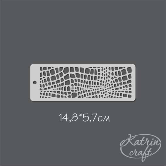 Трафарет Katrin craft 148х52 Бордюр "Крокодиловая кожа"