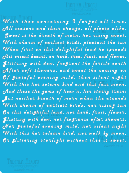 Трафарет Фабрика Декору «Потерянный рай»