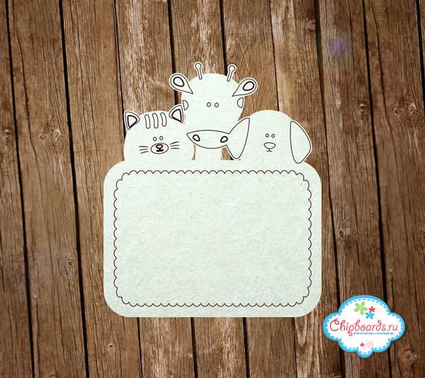 Чипборд Chipboards "Детская рамка с животными"