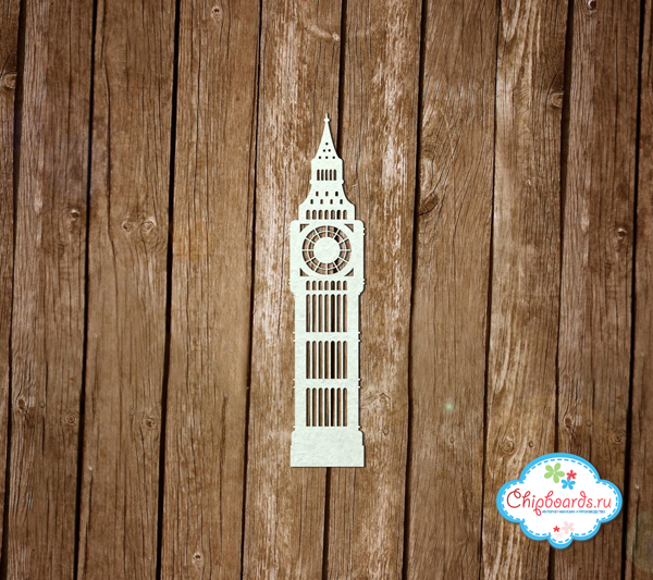 Чипборд Chipboards "Биг Бэн маленький"