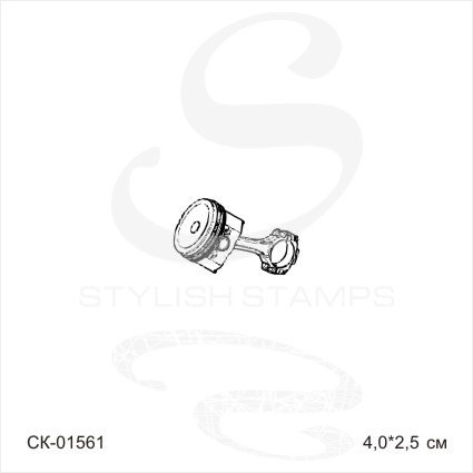 Штамп Stylish Stamps "Поршень"