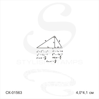 Штамп Stylish Stamps "Геометрия 2"