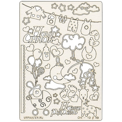 Вырубка из чипборда MrPainter "Вот и я"