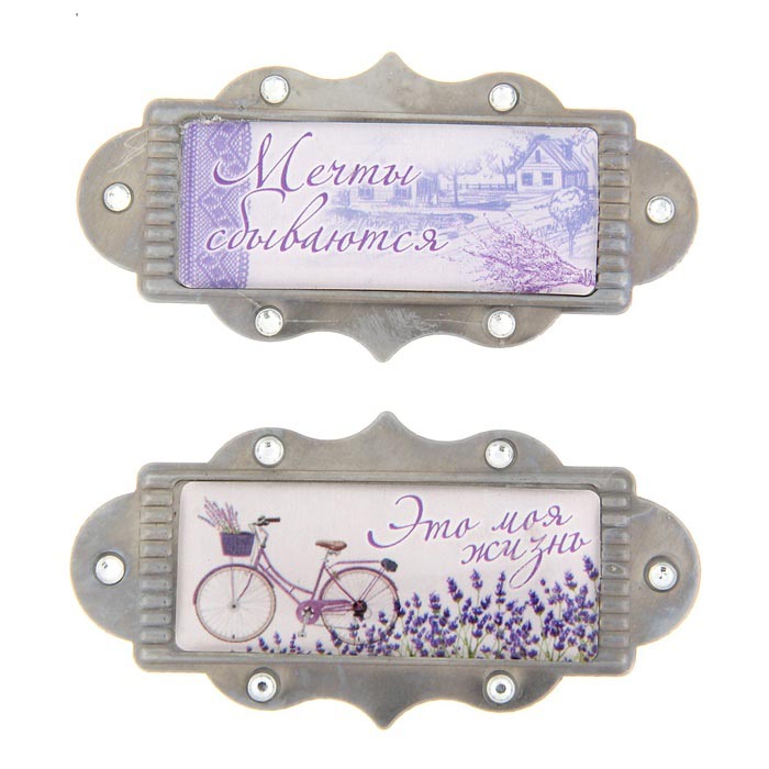 Металлические рамочки Артузор "Прованс"