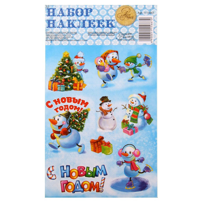 Набор наклеек Артузор "Снеговики"