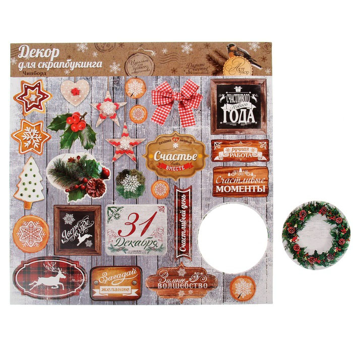 Вырубные фигурки АртУзор "Новогоднее шале, 29 х 29 см