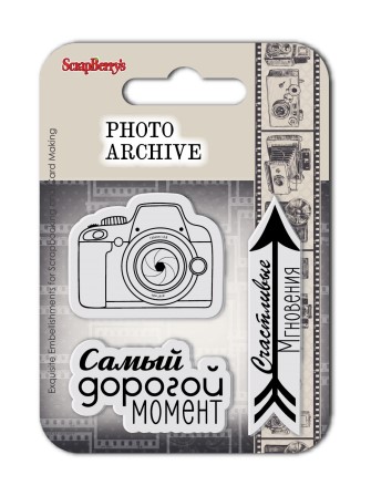 Набор штампов Scrapberrys "Фотоархив 1"