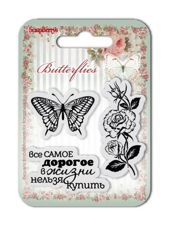 Набор штампов Scrapberrys "Бабочки 1"