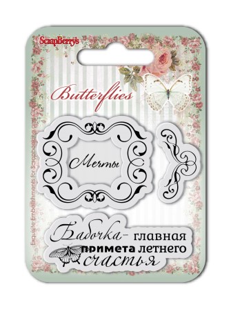 Набор штампов Scrapberrys "Бабочки 2"