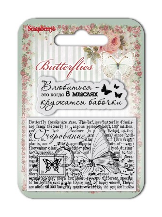 Набор штампов Scrapberrys "Бабочки 3"