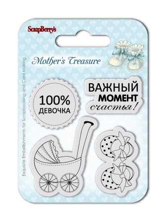 Набор штампов Scrapberrys "Счастливое детство 1"