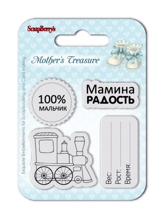 Набор штампов Scrapberrys "Счастливое детство 2"