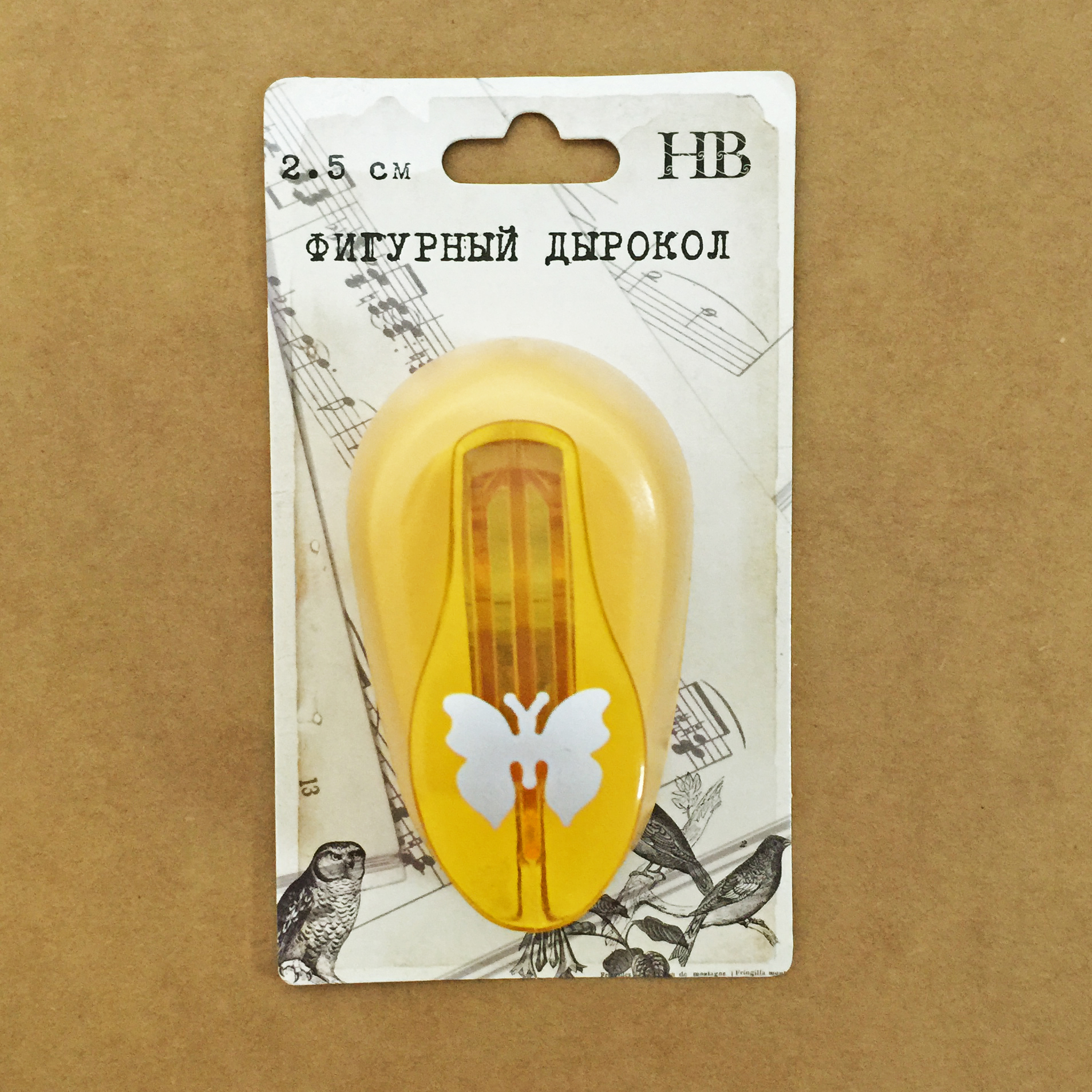 Дырокол фигурный 2,5 см HB "Бабочка #2" (№327)