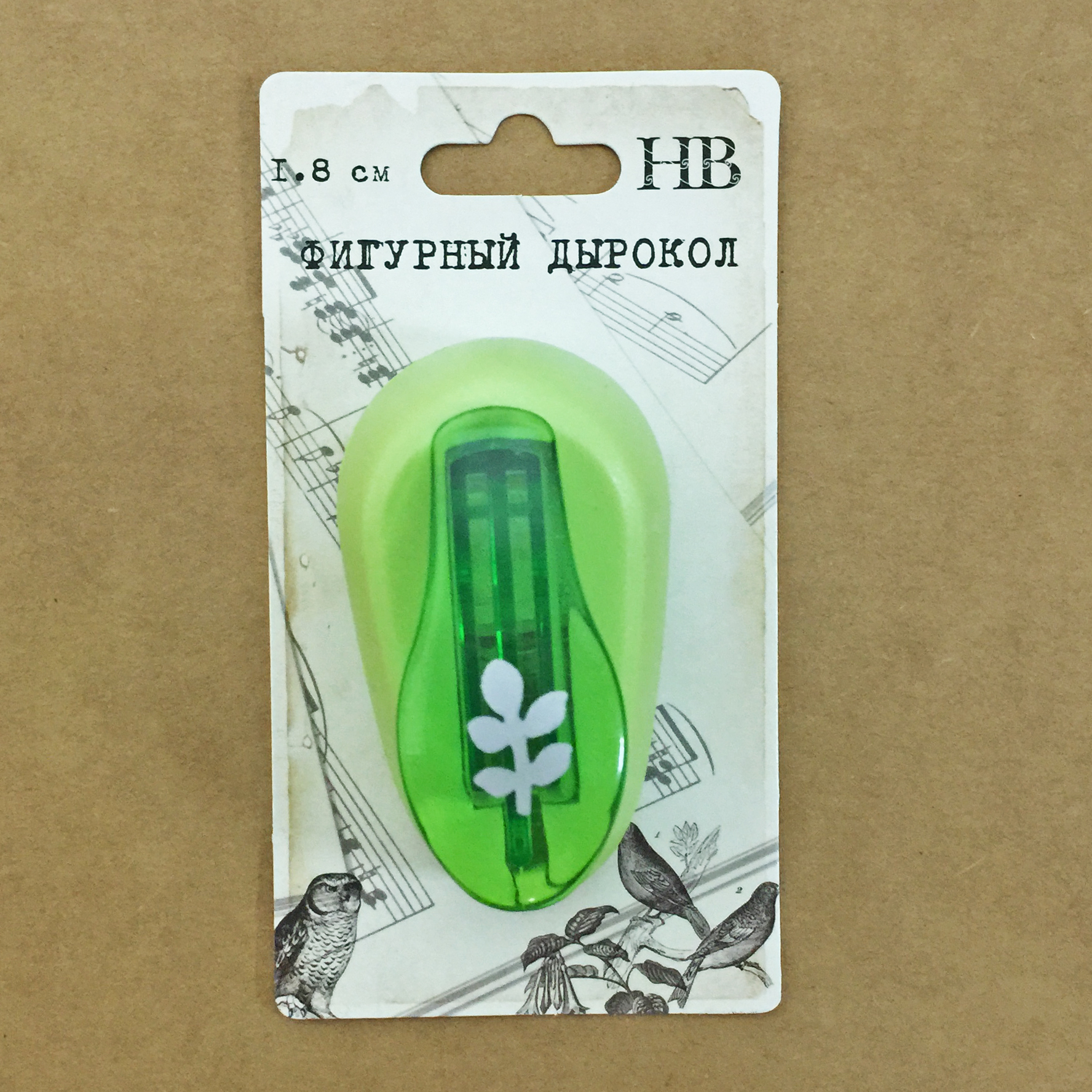 Дырокол фигурный 1,8 см HB "Веточка" (№338)