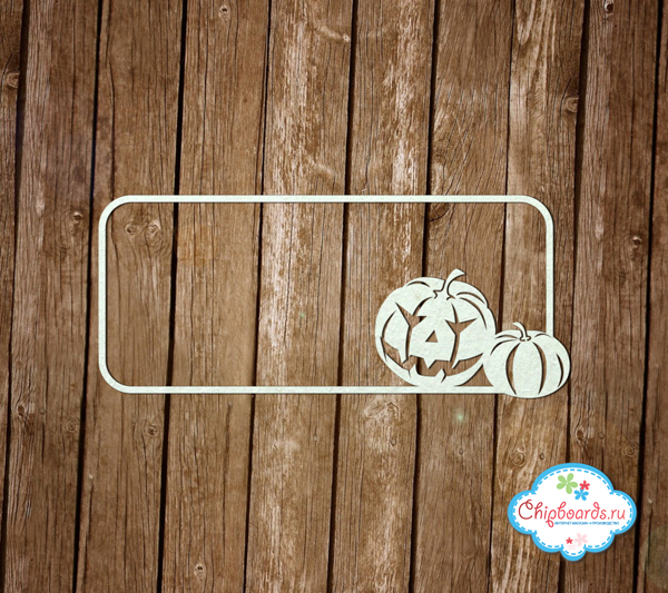 Чипборд Chipboards "Рамка с тыквой"