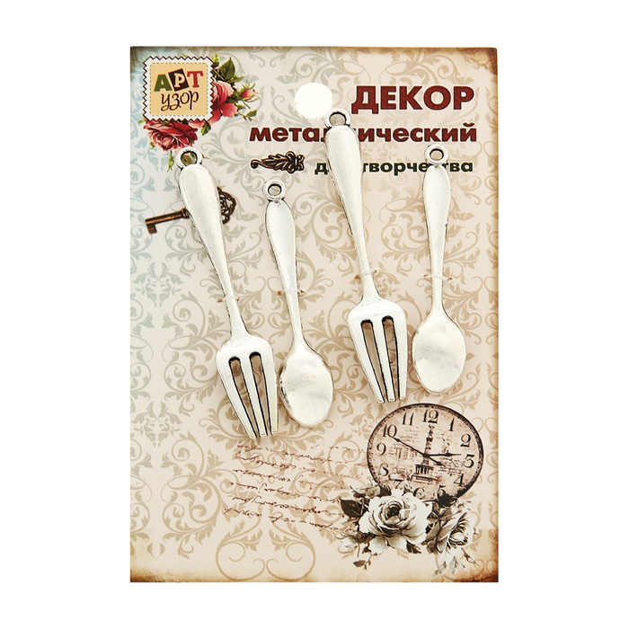 Набор металлических подвесок Артузор "Ложки и вилки"
