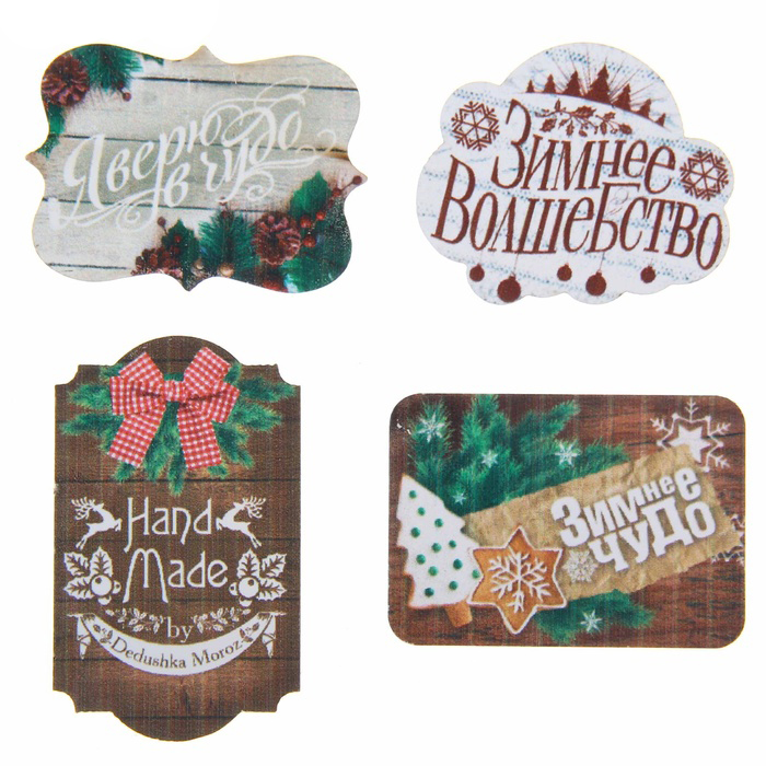 Набор деревянных украшений Артузор "Новогоднее шале"