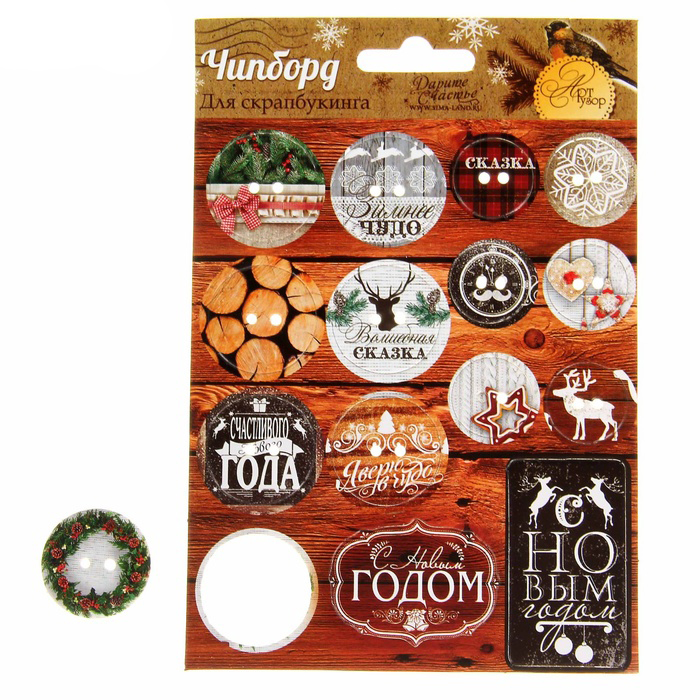 Набор пуговиц из чипборда Артузор "Рустик"