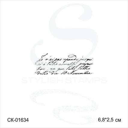 Штамп Stylish Stamps "Рукописный текст №4 (Письмо Александру)" МИНИ