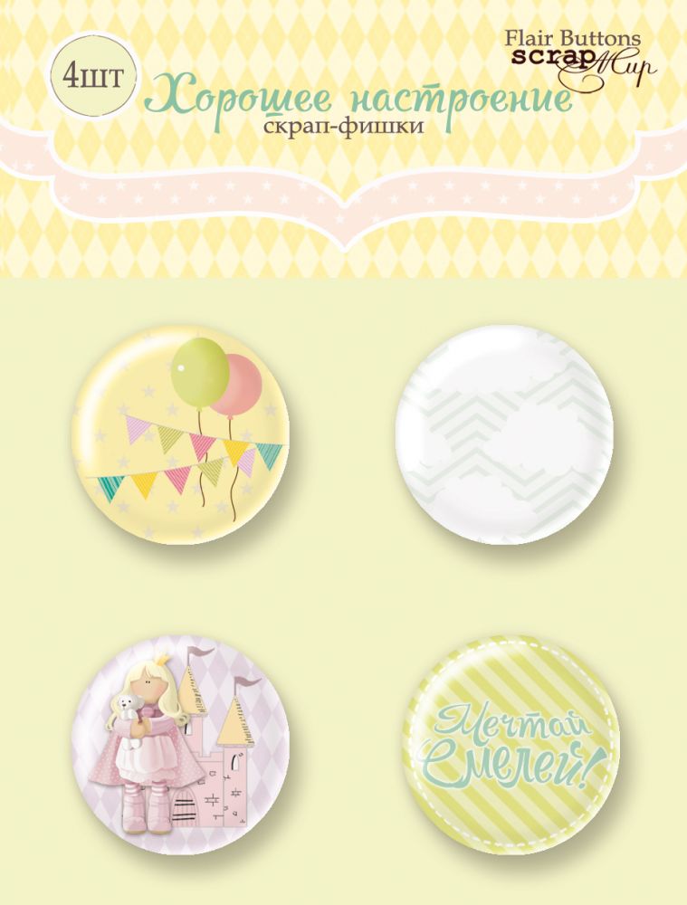 Набор фишек ScrapМир "Хорошее настроение"