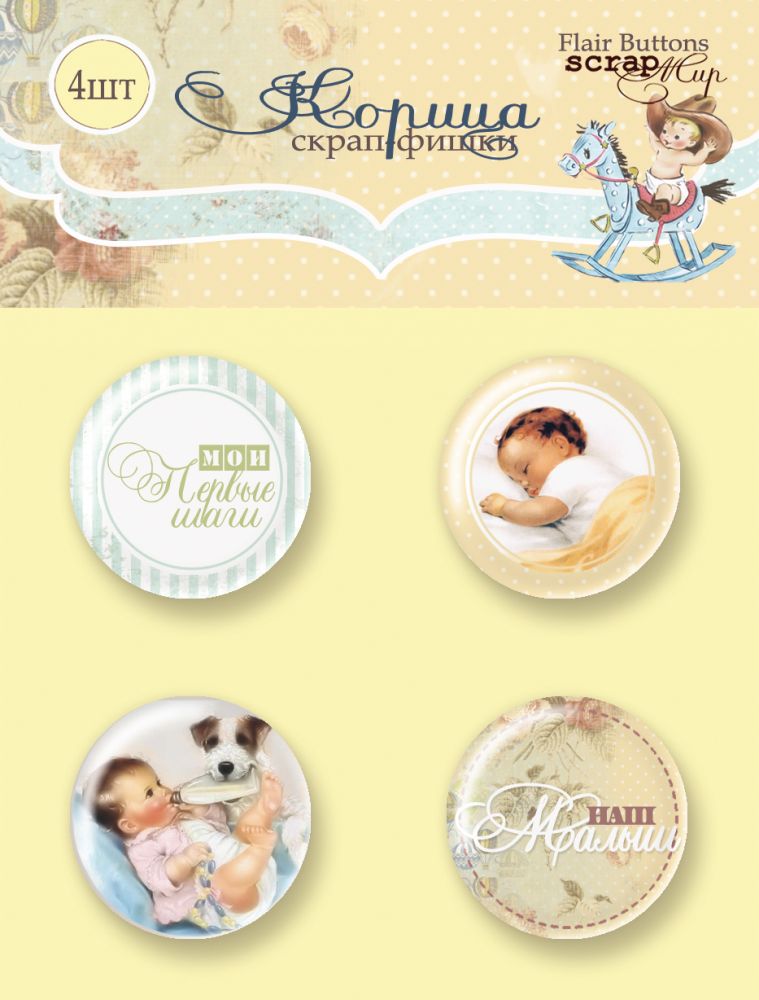 Набор фишек ScrapМир "Корица"