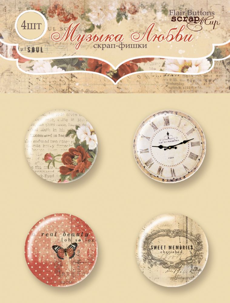 Набор фишек ScrapМир "Музыка любви"