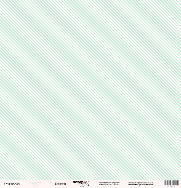 Бумага Scrapмир "Baby Girl", Полоски (SM103)