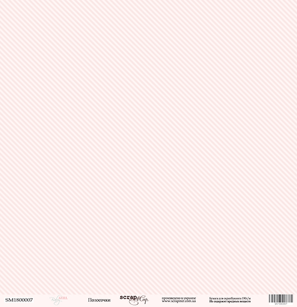 Бумага Scrapмир "Baby Girl", Полосочки (SM104)