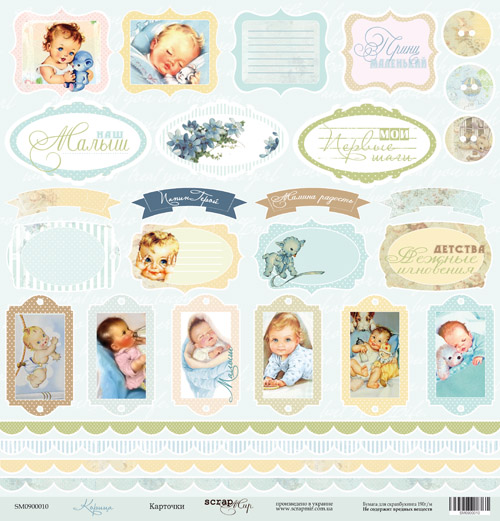 Бумага Scrapмир "Корица", карточки (SM109)