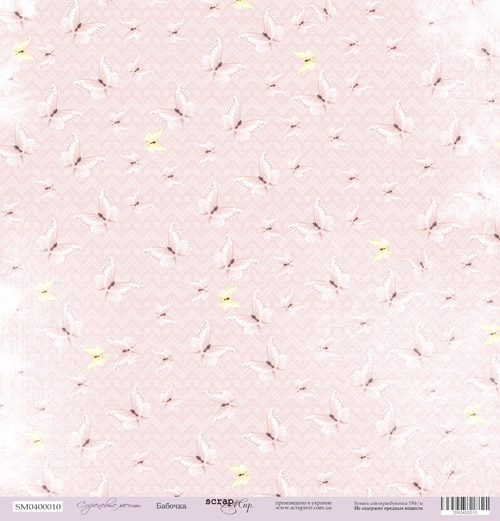Бумага Scrapмир "Сиреневые мечты". Мотив "Крылышки" (SM35-1)
