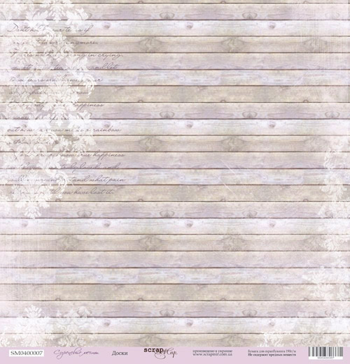 Бумага Scrapмир "Сиреневые мечты". Мотив "Доски" (SM35-3)