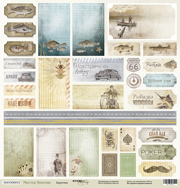 Бумага Scrapмир "Мистер Винтаж", Карточки (SM128)