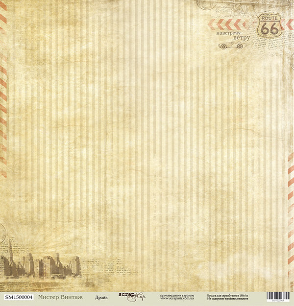 Бумага Scrapмир "Мистер Винтаж", Драйв (SM130)