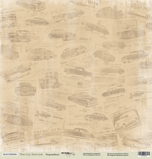 Бумага Scrapмир "Мистер Винтаж", Ретромобили (SM133)