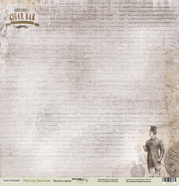 Бумага Scrapмир "Мистер Винтаж", Мужское время (SM138)