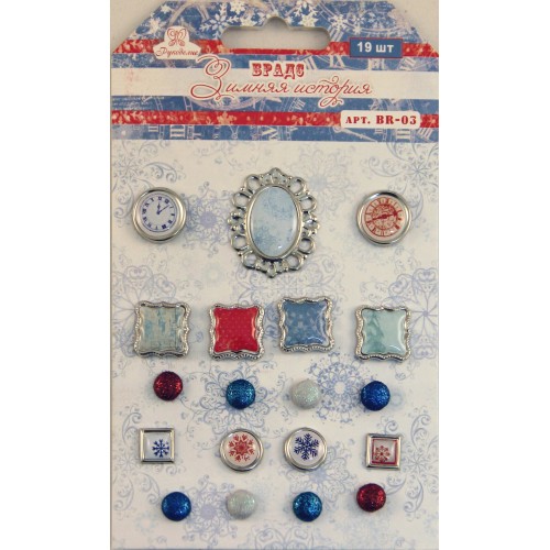 Набор брадс Рукоделие "Зимняя история"