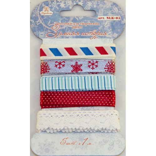 Набор лент Рукоделие "Зимняя история №3