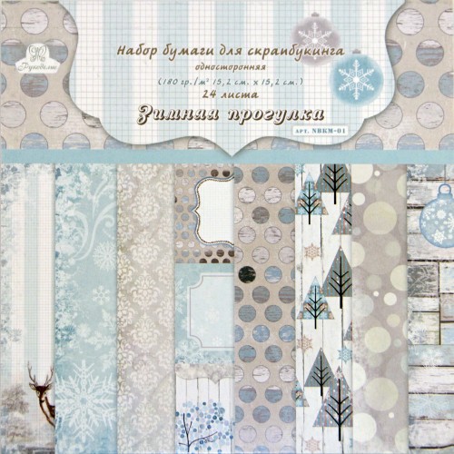 Набор бумаги 15 х 15 см Рукоделие "Зимняя прогулка"