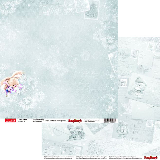 Бумага Scrapberrys "Зимняя ягодка" Время Чудес (SB560)