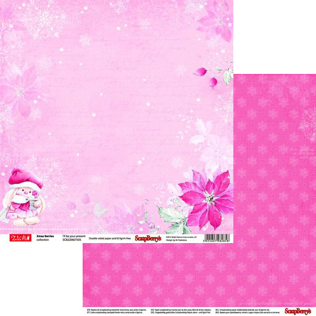 Бумага Scrapberrys "Зимняя ягодка" Подарок для тебя (SB561)