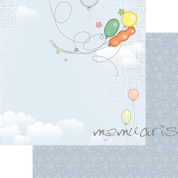 Бумага Scrapberrys "С Днем Рождения!" (SB263)