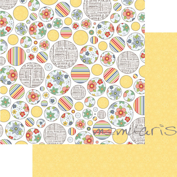 Бумага Scrapberrys "С Днем Рождения!" Счастливый день(SB264)