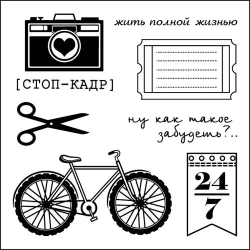 Набор штампов Scrapberrys "День за днём. Стоп-кадр"