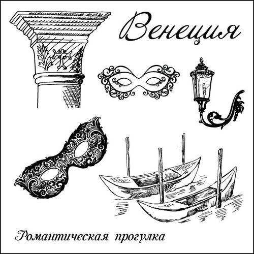 Набор штампов Scrapberrys "Итальянские каникулы. Венеция"